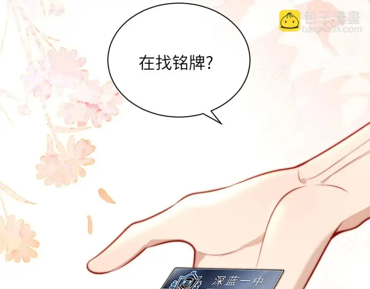 漫画《你听得见》第5话 意外帮助第59张图