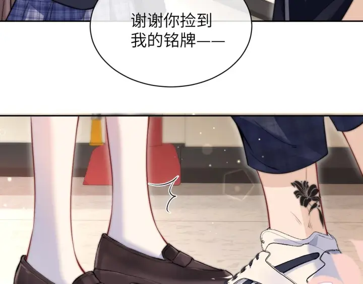 漫画《你听得见》第5话 意外帮助第62张图