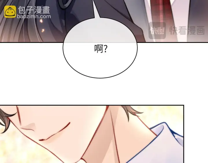 漫画《你听得见》第5话 意外帮助第68张图