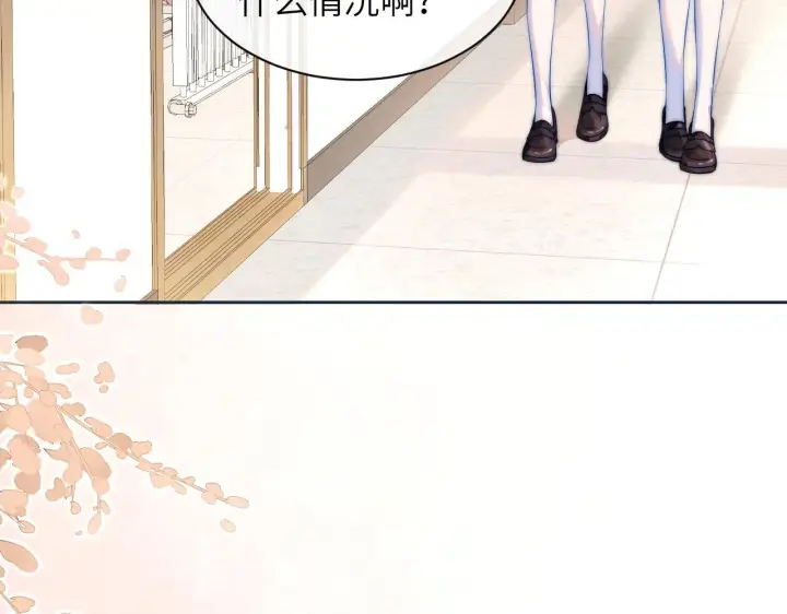 漫画《你听得见》第5话 意外帮助第7张图