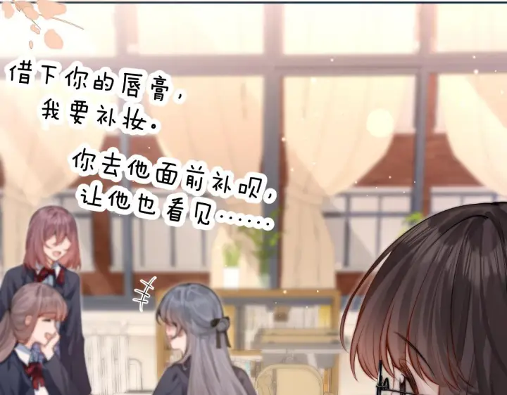 漫画《你听得见》第5话 意外帮助第8张图