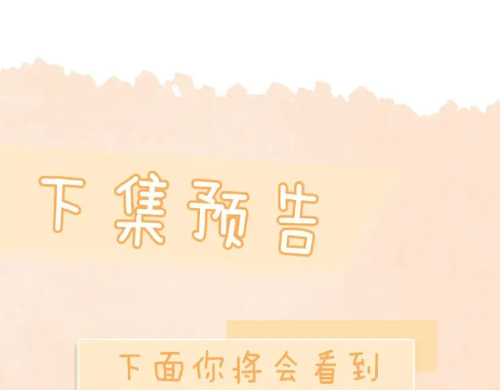 漫画《你听得见》第5话 意外帮助第80张图