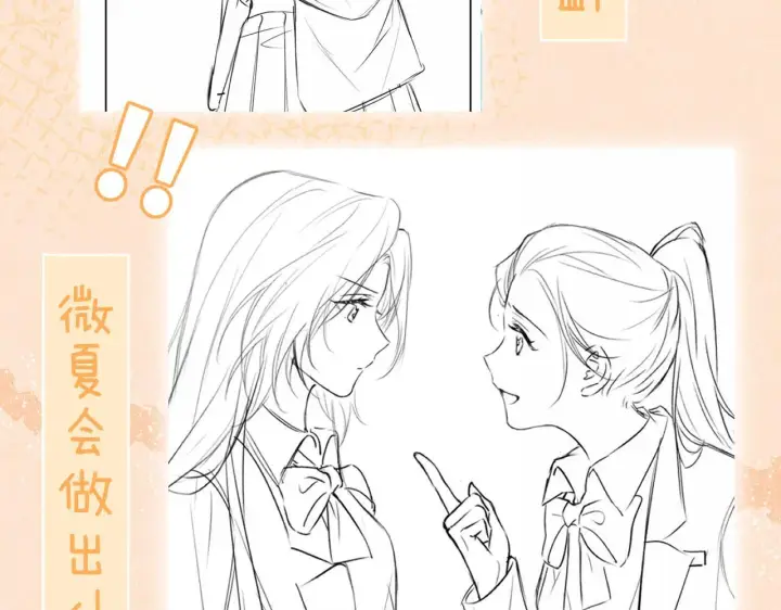 漫画《你听得见》第5话 意外帮助第83张图