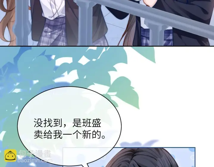 漫画《你听得见》第7话 好友第10张图