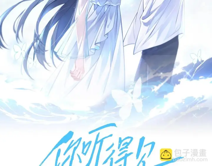 漫画《你听得见》第7话 好友第2张图