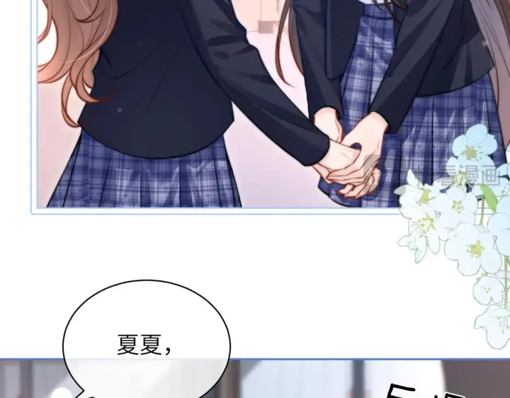 漫画《你听得见》第7话 好友第29张图