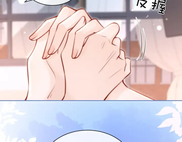 漫画《你听得见》第7话 好友第30张图