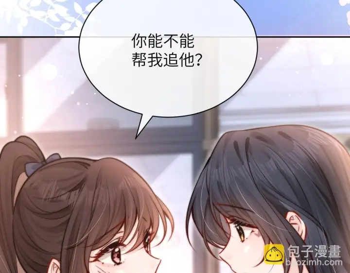 漫画《你听得见》第7话 好友第31张图