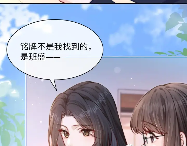 漫画《你听得见》第7话 好友第40张图