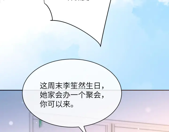 漫画《你听得见》第7话 好友第43张图