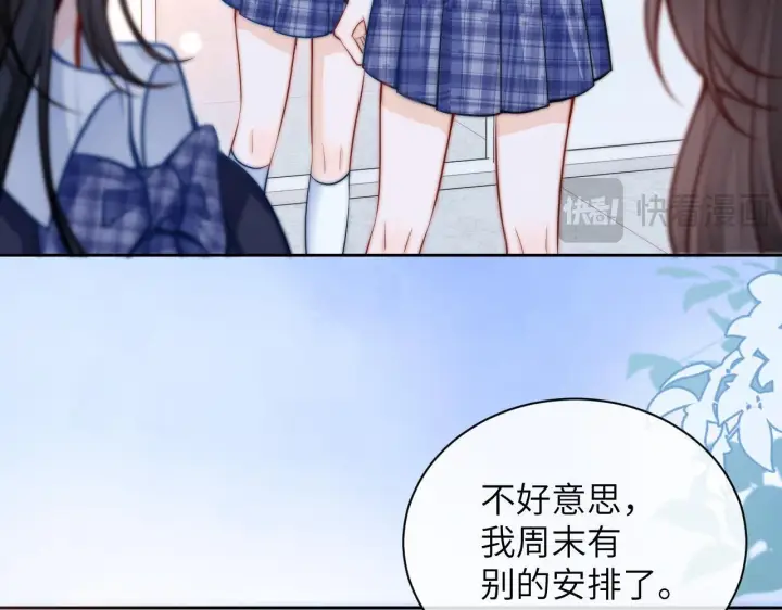 漫画《你听得见》第7话 好友第45张图