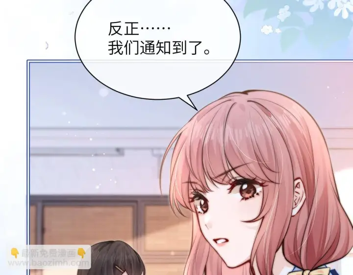 漫画《你听得见》第7话 好友第48张图