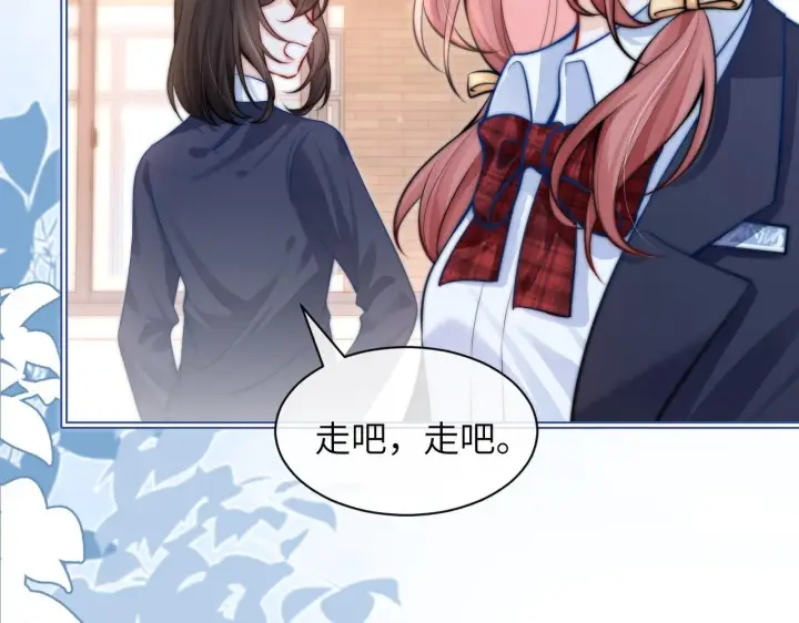 漫画《你听得见》第7话 好友第49张图