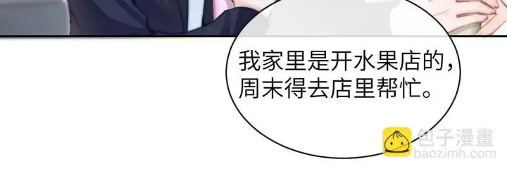 漫画《你听得见》第7话 好友第52张图