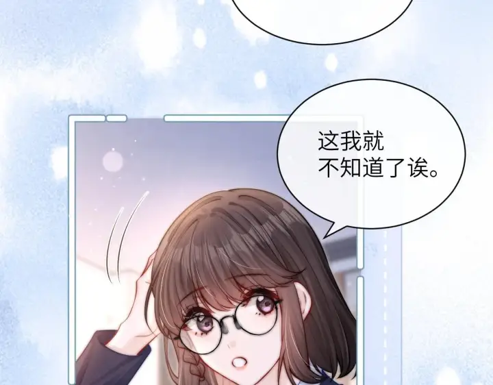 漫画《你听得见》第7话 好友第55张图
