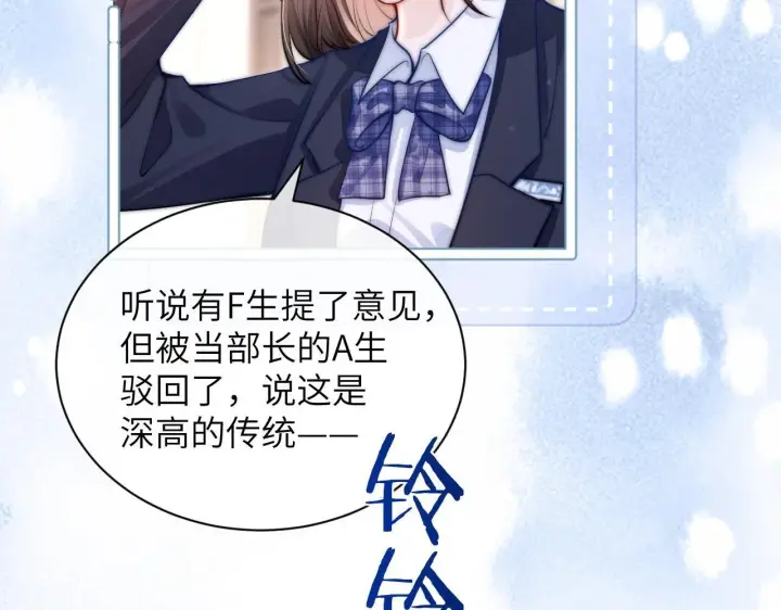 漫画《你听得见》第7话 好友第56张图