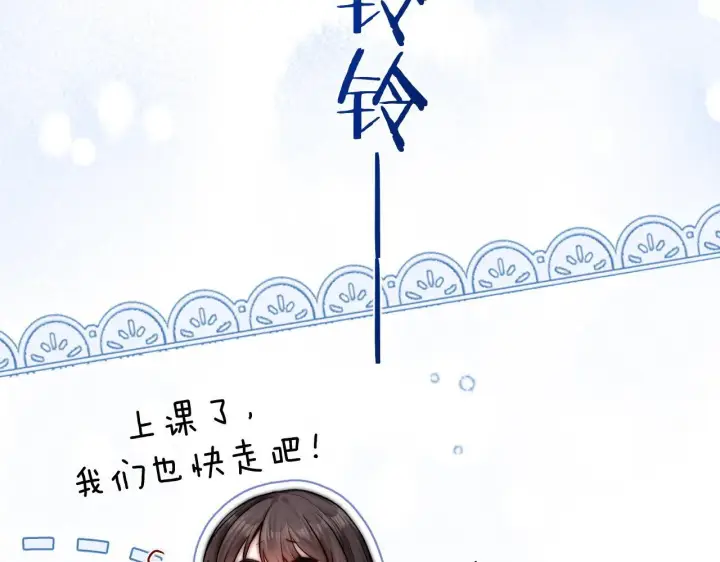 漫画《你听得见》第7话 好友第57张图