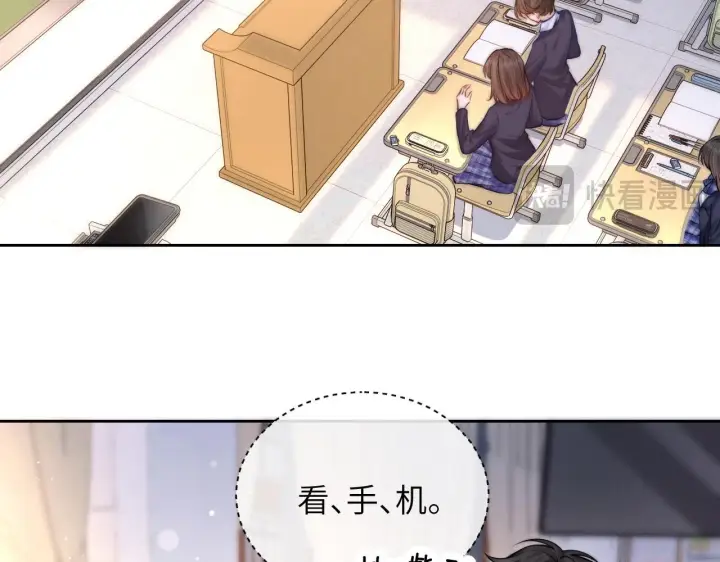 漫画《你听得见》第7话 好友第60张图