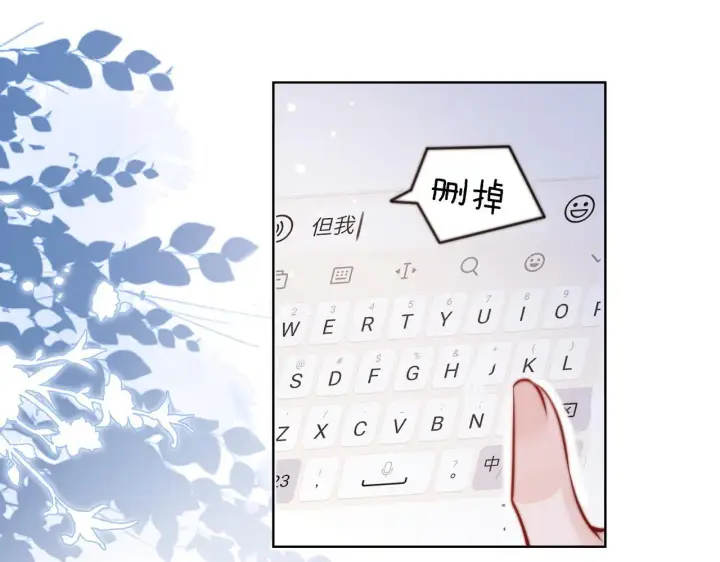 漫画《你听得见》第7话 好友第70张图
