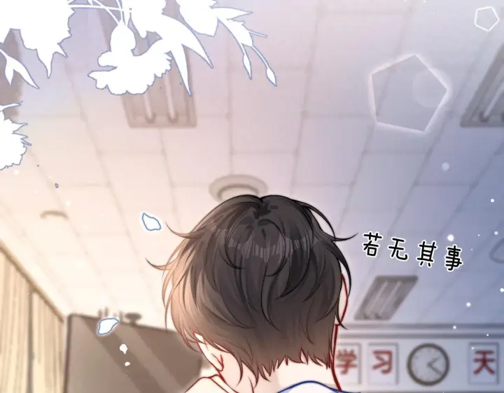 漫画《你听得见》第7话 好友第78张图