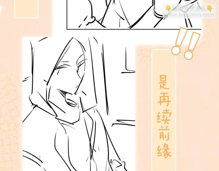 漫画《你听得见》第7话 好友第88张图