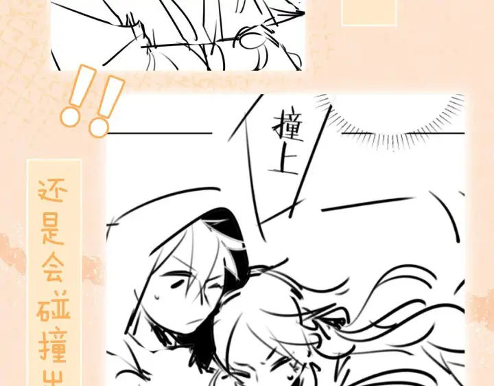 漫画《你听得见》第7话 好友第89张图