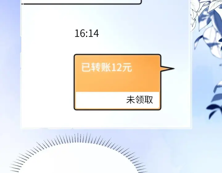 漫画《你听得见》第8话 靠近第10张图