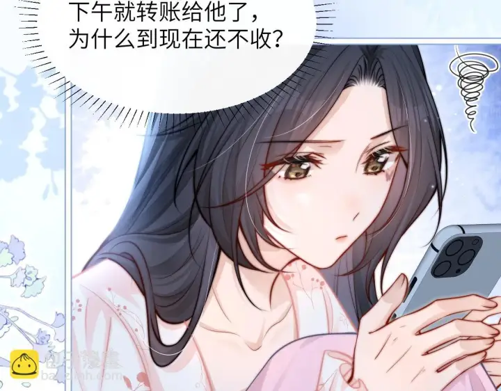 漫画《你听得见》第8话 靠近第11张图