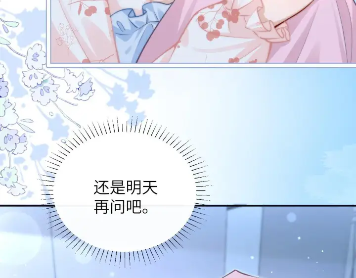 漫画《你听得见》第8话 靠近第12张图