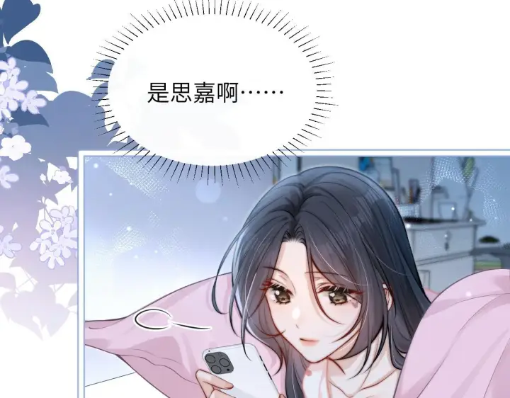 漫画《你听得见》第8话 靠近第19张图