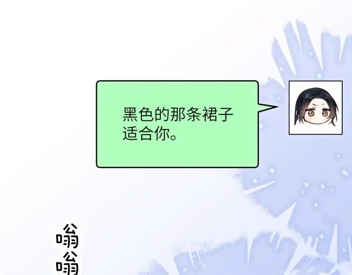 漫画《你听得见》第8话 靠近第21张图