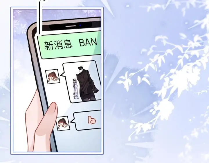 漫画《你听得见》第8话 靠近第22张图