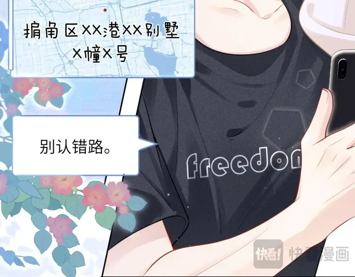 漫画《你听得见》第8话 靠近第25张图