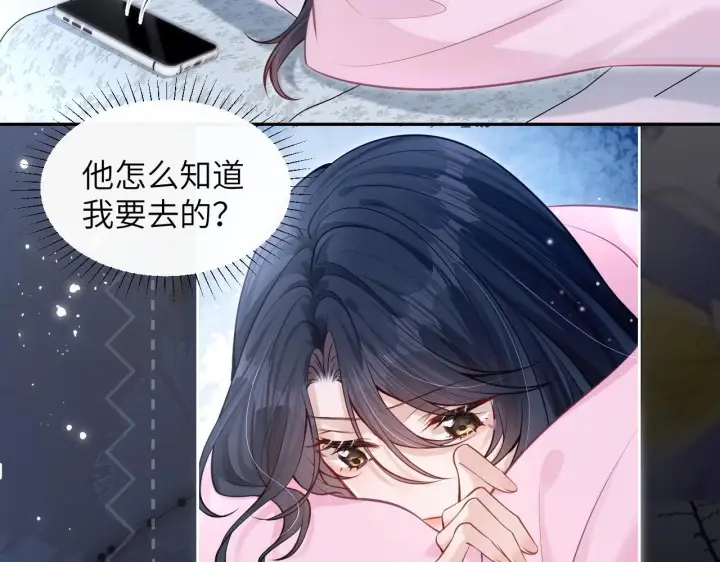 漫画《你听得见》第8话 靠近第27张图