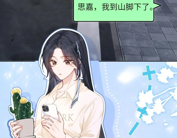 漫画《你听得见》第8话 靠近第32张图