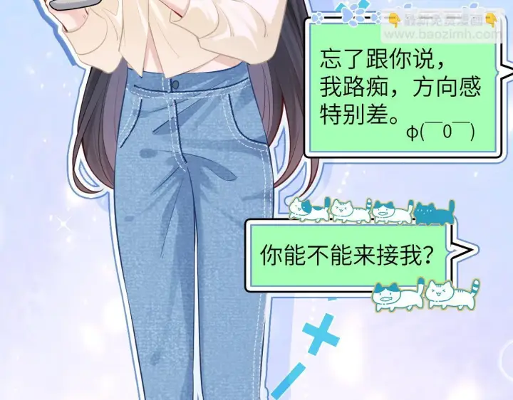 漫画《你听得见》第8话 靠近第33张图