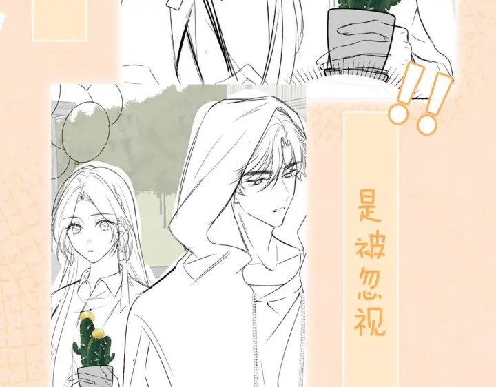 漫画《你听得见》第8话 靠近第56张图