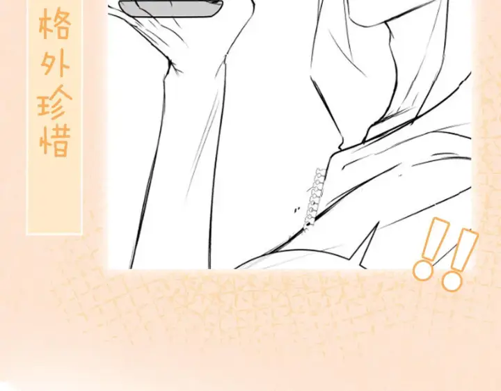 漫画《你听得见》第8话 靠近第58张图
