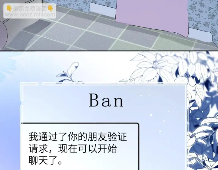 漫画《你听得见》第8话 靠近第9张图
