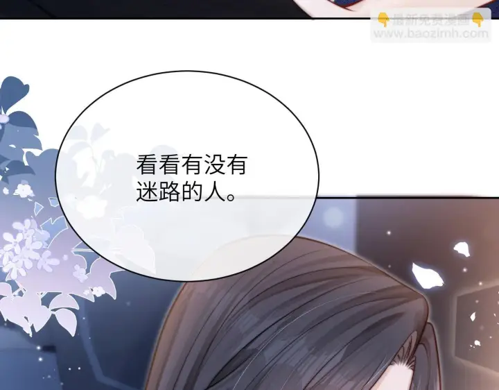 漫画《你听得见》第9话 礼物第17张图