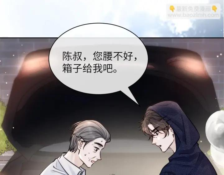 漫画《你听得见》第9话 礼物第24张图