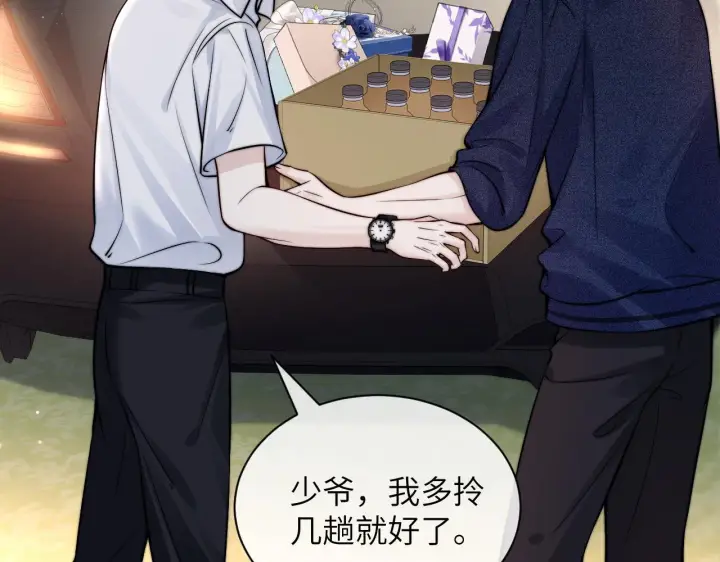 漫画《你听得见》第9话 礼物第25张图