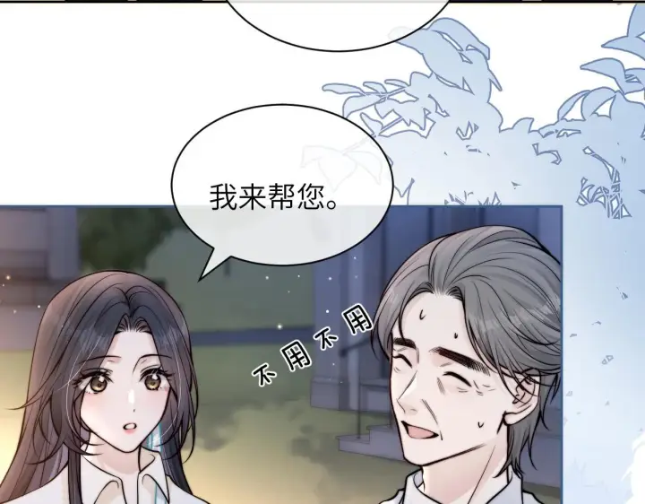 漫画《你听得见》第9话 礼物第26张图