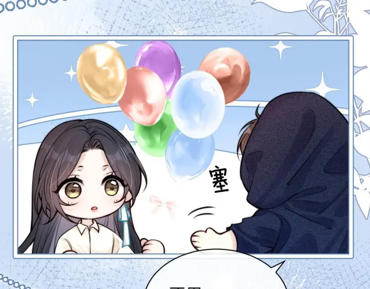 漫画《你听得见》第9话 礼物第28张图