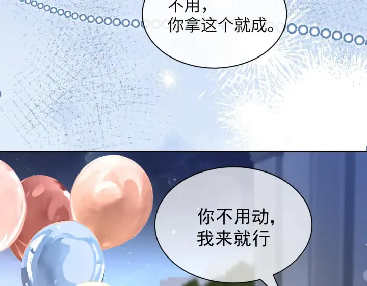 漫画《你听得见》第9话 礼物第29张图