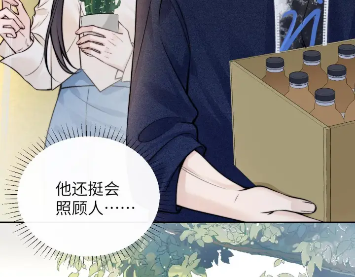 漫画《你听得见》第9话 礼物第31张图
