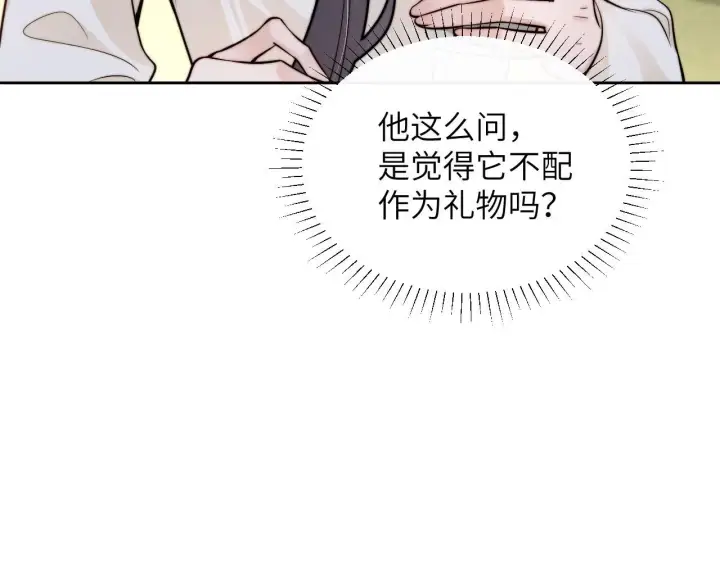 漫画《你听得见》第9话 礼物第36张图