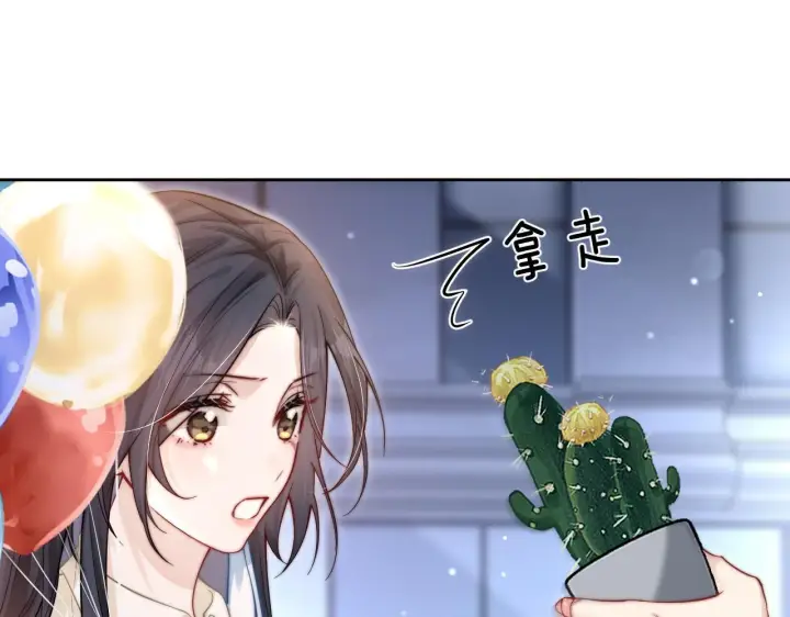 漫画《你听得见》第9话 礼物第38张图