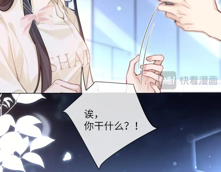 漫画《你听得见》第9话 礼物第39张图