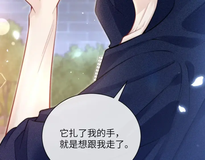 漫画《你听得见》第9话 礼物第41张图